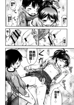 Page 24 of Kodomo no Seikatsu