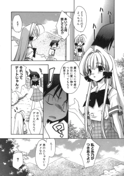 Page 118 of Momoiro Inside
