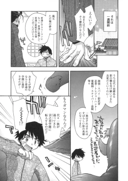 Page 11 of Momoiro Inside