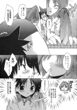 Page 145 of Momoiro Inside