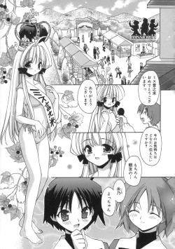 Page 169 of Momoiro Inside