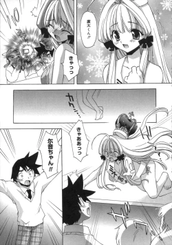 Page 171 of Momoiro Inside