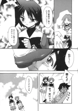 Page 177 of Momoiro Inside