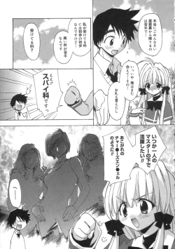 Page 17 of Momoiro Inside