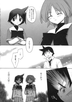 Page 192 of Momoiro Inside