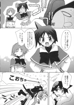 Page 200 of Momoiro Inside