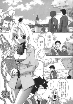 Page 25 of Momoiro Inside