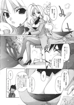 Page 32 of Momoiro Inside