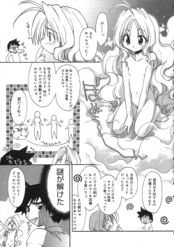 Page 39 of Momoiro Inside