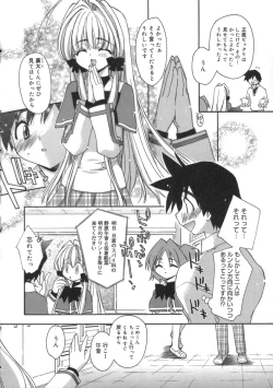 Page 44 of Momoiro Inside