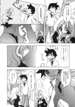 Page 80 of Momoiro Inside