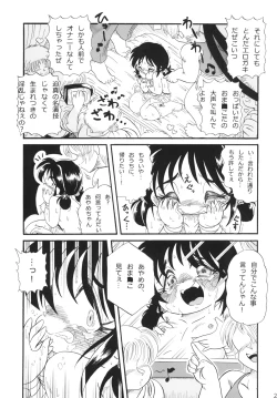 Page 21 of Ayame no Harebutai