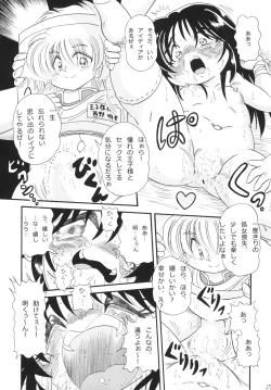 Page 27 of Ayame no Harebutai