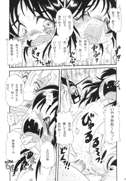 Page 29 of Ayame no Harebutai