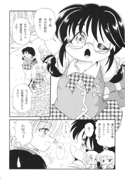 Page 4 of Ayame no Harebutai