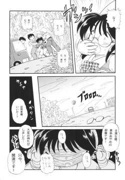 Page 6 of Ayame no Harebutai