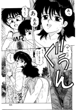 Page 103 of Wingding Party