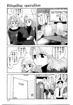 Page 115 of Wingding Party