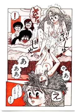 Page 129 of Wingding Party