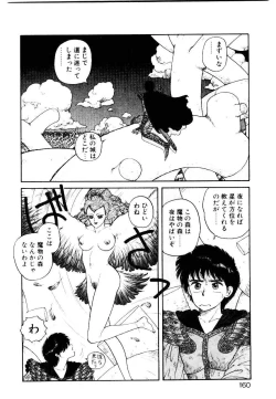 Page 158 of Wingding Party