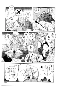 Page 165 of Wingding Party