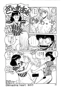 Page 18 of Wingding Party