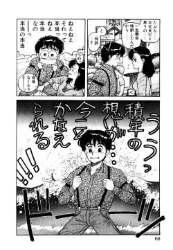 Page 66 of Wingding Party