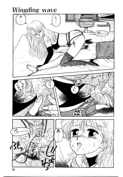 Page 79 of Wingding Party