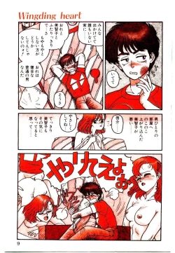 Page 7 of Wingding Party