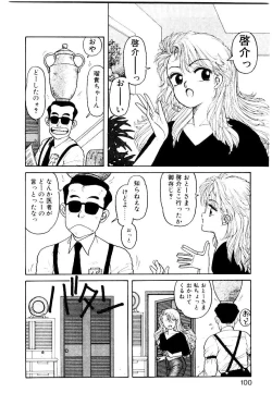 Page 98 of Wingding Party