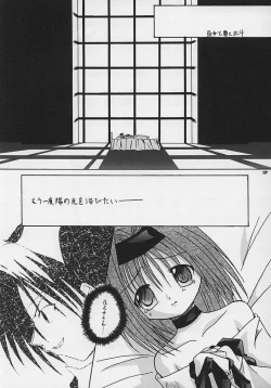 Page 14 of Nibun no Ichi no Gimai