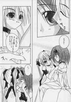 Page 15 of Nibun no Ichi no Gimai