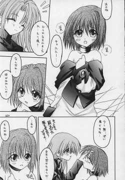 Page 19 of Nibun no Ichi no Gimai