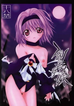 Page 1 of Nibun no Ichi no Gimai