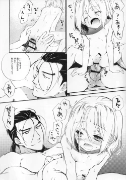 Page 4 of Chiisaikotowa! Yoikotoda!!!!