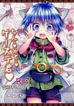 Download Chin2 Mite2 Geeste-Kun