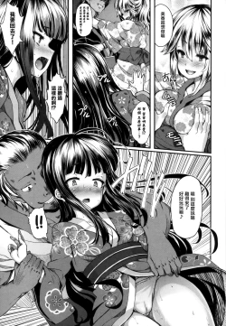 Page 111 of Koimaguwai Ch.1~8