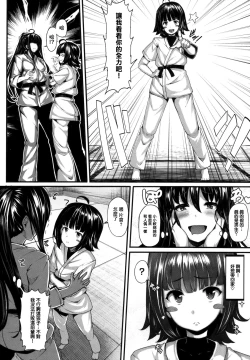 Page 52 of Koimaguwai Ch.1~8