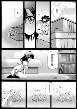 Page 7 of Seifuku Shokushu 10