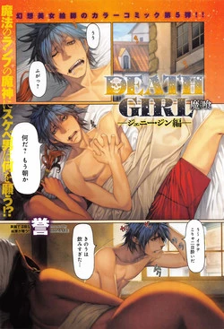 Download MaDEATH GIRL- Jenny Jin Hen