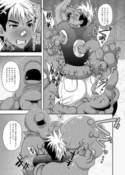 Page 17 of Fire Slugger Energy Drain Zecchou Jigoku