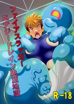 Page 1 of Fire Slugger Energy Drain Zecchou Jigoku