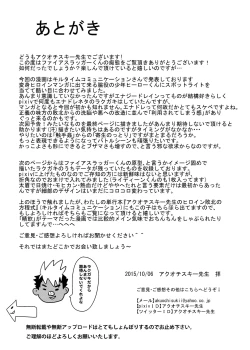 Page 37 of Fire Slugger Energy Drain Zecchou Jigoku