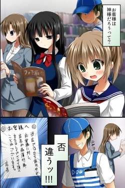 Page 32 of Tenchou no Meirei ha Zettai! Tenin mo Okyaku-sama mo Dare mo ga Hirefushi Shitagau Sekai