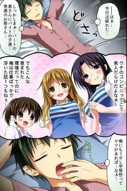 Page 9 of Tenchou no Meirei ha Zettai! Tenin mo Okyaku-sama mo Dare mo ga Hirefushi Shitagau Sekai