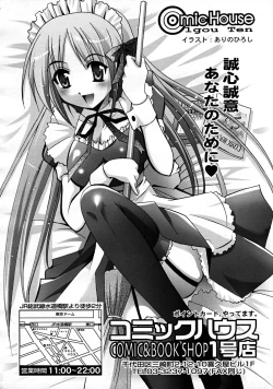 Page 352 of COMIC RiNVol.37