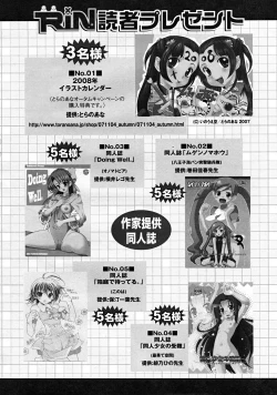 Page 360 of COMIC RiNVol.37