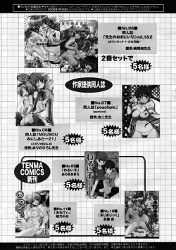 Page 361 of COMIC RiNVol.37