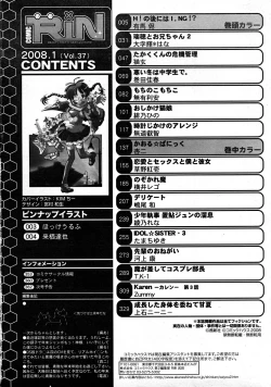 Page 364 of COMIC RiNVol.37