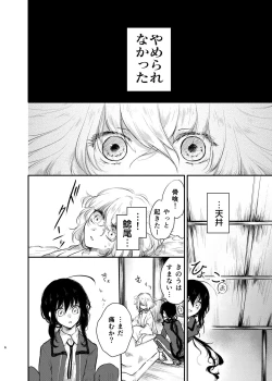 Page 4 of Kimi de Yokatta